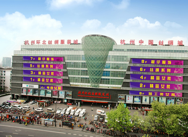 杭州环北丝绸服装城位于凤起路160号,南起凤起路,北至文龙巷,东起新华